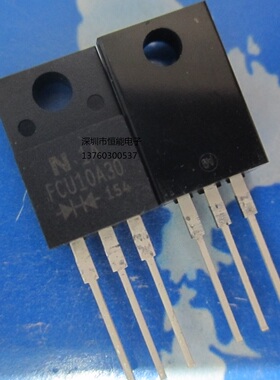 FCU10A30 三极管FCU20A30直插TO-220F快恢复二极管10A300V