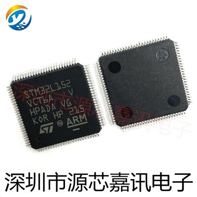 STM32L152VCT6A STM32L152VC-A LQFP100 ARM微控制器 质量保证
