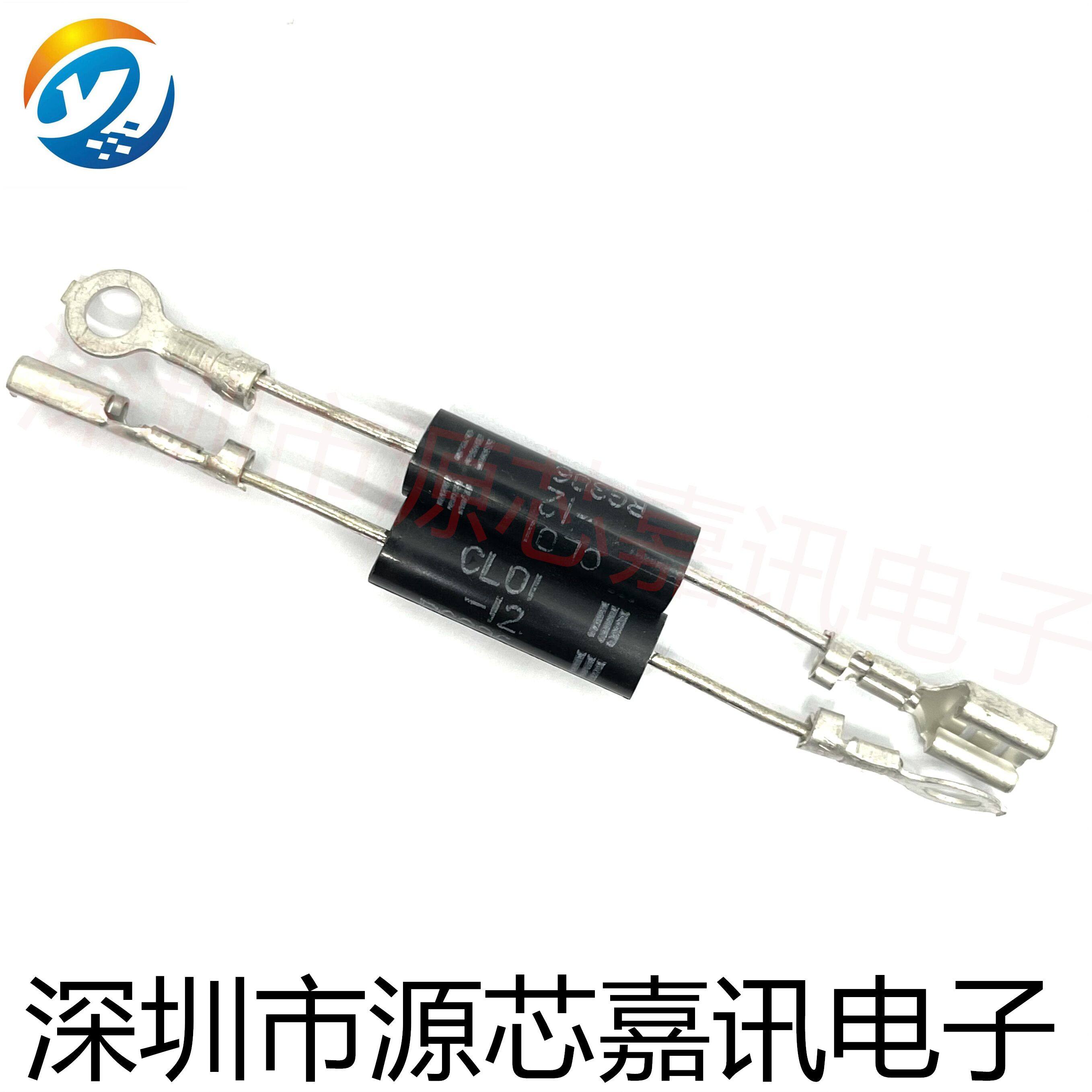 微波炉二极管 CL01-12 单向 通用 高压二极管 可代替 T3512 HVM12