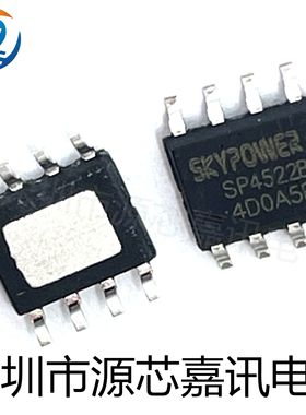 全新原装 SP4522 SP4522B ESOP8 电池电源管理芯片/移动电源IC