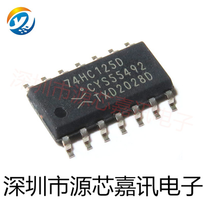 74HC125D逻辑芯片缓冲器