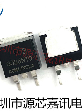 全新原装 HYG035N10NS2B G035N10 贴片TO-252 电池保护板专用