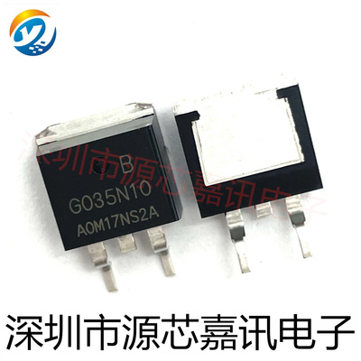 全新原装 HYG035N10NS2B G035N10 贴片TO-252 电池保护板专用