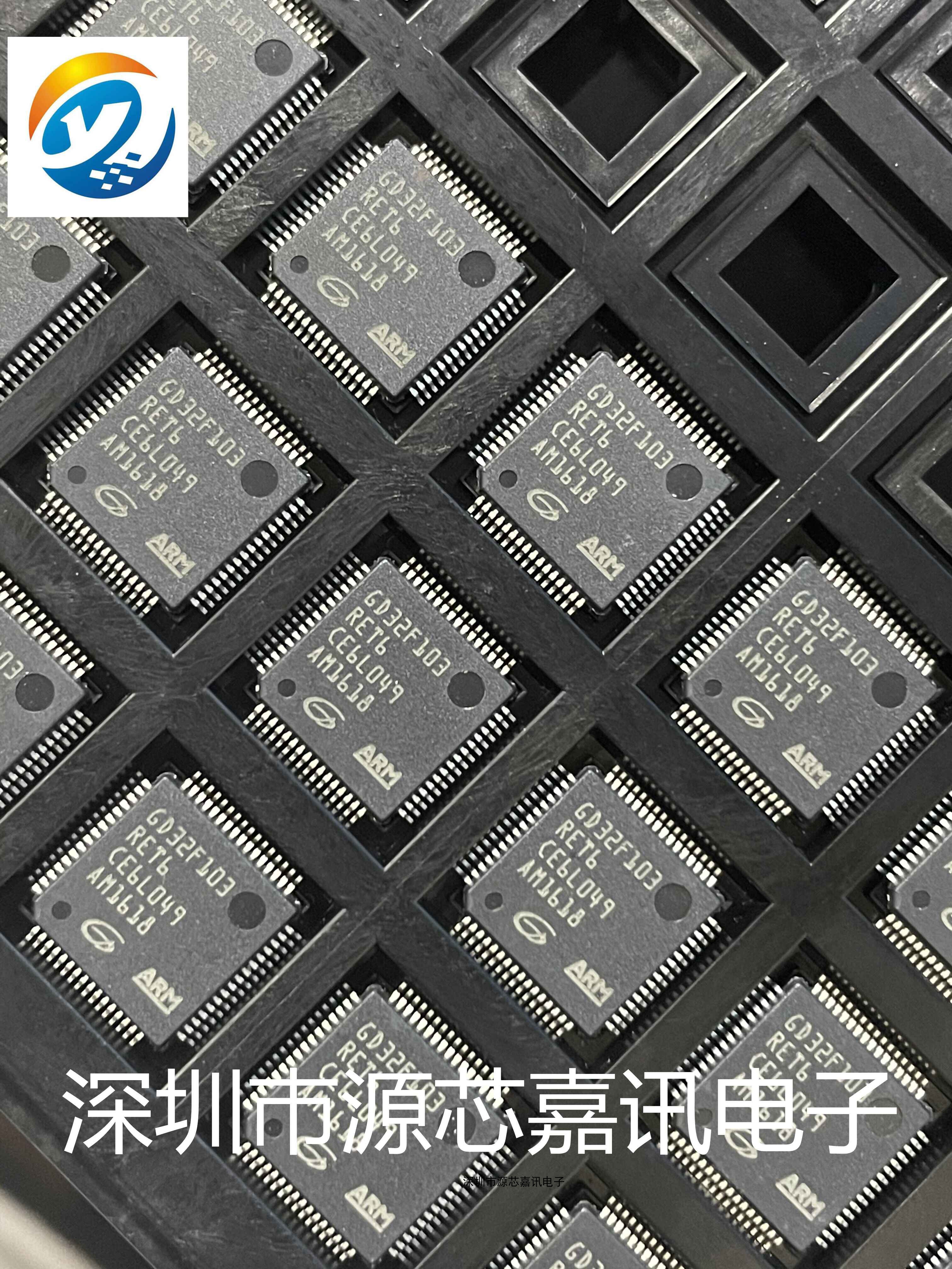 全新原装 GD32F103RET6 LQFP64可代替STM32F103RET6 单片机芯片
