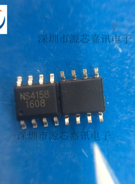 全新原装 音频芯片IC NS4158 AB/D类 5W 贴片SOP8 替换CS8138S