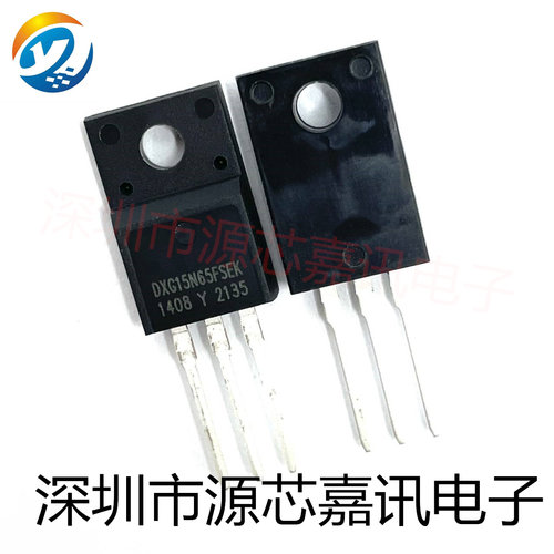 全新原装 DXG15N65FSEK 直插TO-220 15A650V MOS场效应管