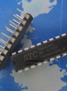 全新原装 STC15W404AS-35I-DIP20 单片机 STC15W404AS 直插20脚
