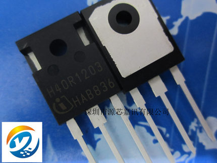 全新原装 H40R1353 H40R1203 40A1350V大功率电磁炉IGBT 质量保证
