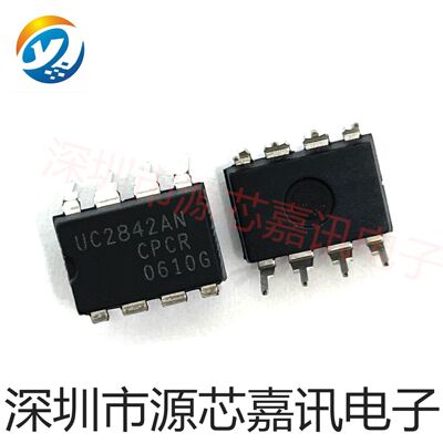 全新进口原装 UC2842AN 直插DIP-8 PWM脉宽调制控制器芯片