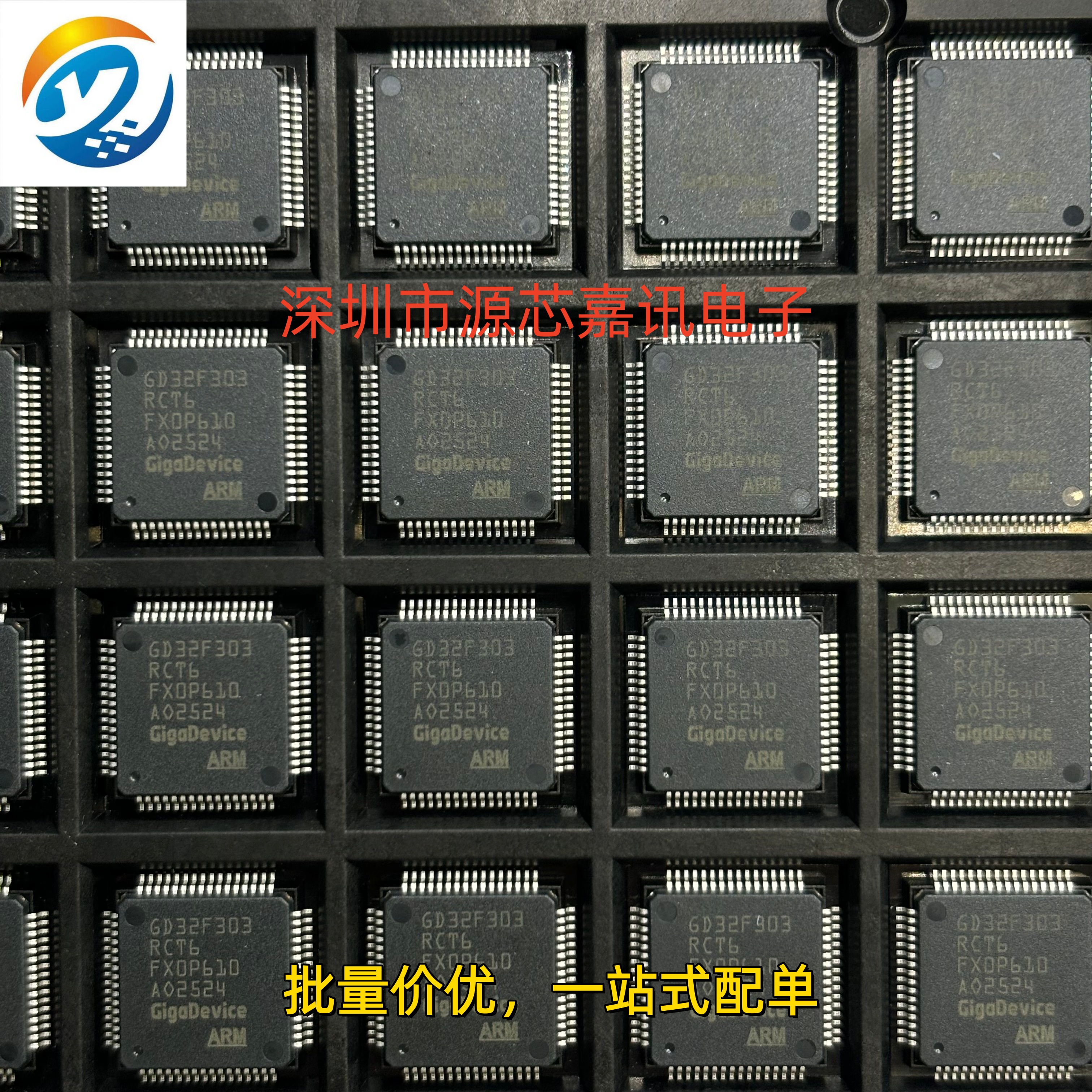 GD32F303RCT6微控制器单片机