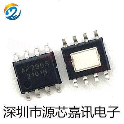 全新原装 AP2965SPER AP2965 贴片SOP-8 40V4.2A快充同步降压芯片