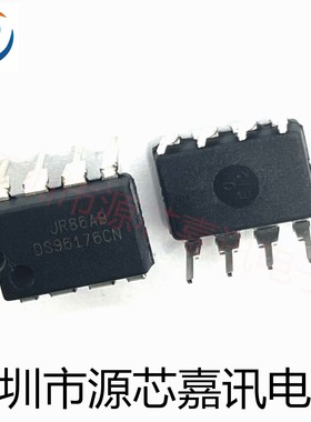 全新原装 DS96176CN 直插DIP-8 差分总线收发器 进口双列直插