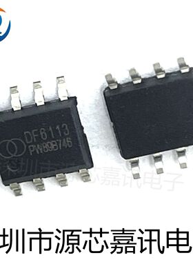 全新原装 DF6113 LED背光控制/驱动芯片IC 贴片SOP8