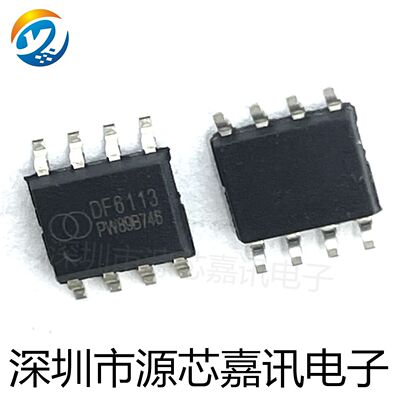 全新原装 DF6113 LED背光控制/驱动芯片IC 贴片SOP8