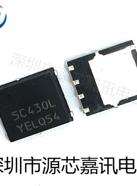 原装 NTMFS5C430NLT1G 丝印5C430L N沟道场效应 QFN5*6 全新
