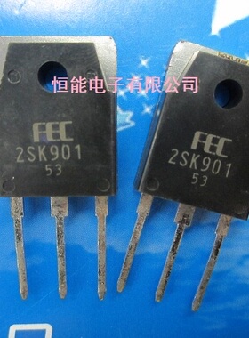 2SK901 三极管 TO-3P MOS场效应管 N沟道 全新进口原装