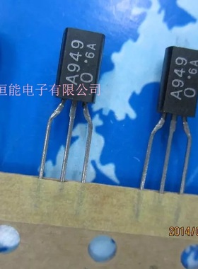 热卖2SA949-O A949-O TO-92L 音频配对管 2SC2229 C2229