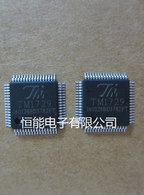 全新原装 TM1729 封装LQFP64 LCD数码管显示驱动IC控制芯片
