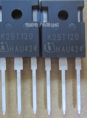 全新进口原装 K25T120 电磁炉管25A1200V IGBT管变频器 IKW25T120