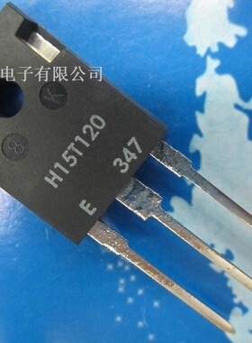 H15T120 TO-247 大功率三极管 场效应管 IGBT管