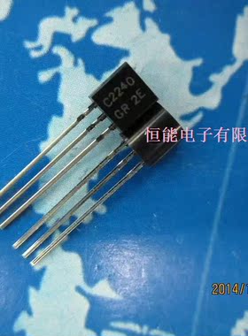 C2240 A970 2SA970 2SC2240 对管 TO-92 音频功放三极管 全新