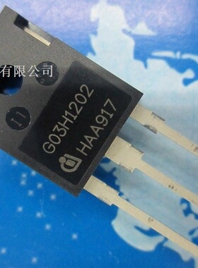 原装 IGW03N120H2 TO247 G03H1202 IGBT管 电磁炉管1200V 3A 29W