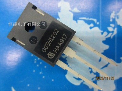 原装 IGW03N120H2 TO247 G03H1202 IGBT管 电磁炉管1200V 3A 29W