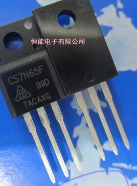 CS7N65 TO-220F 全新现货 CS7N65 MOS场效应管