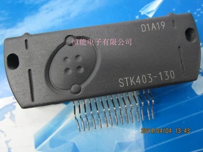 STK403-130 直插ZIP-15  音频功放厚膜模块