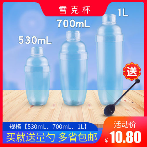 雪克杯手摇带刻度500m