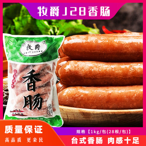 牧爵惠民J28根烤香肠原味