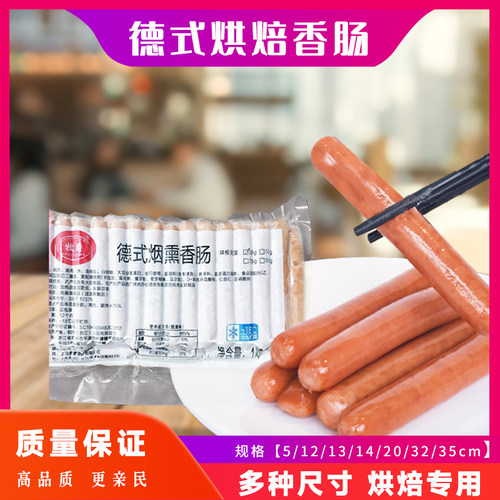 牧爵烤肠德式香肠烘焙肉肠