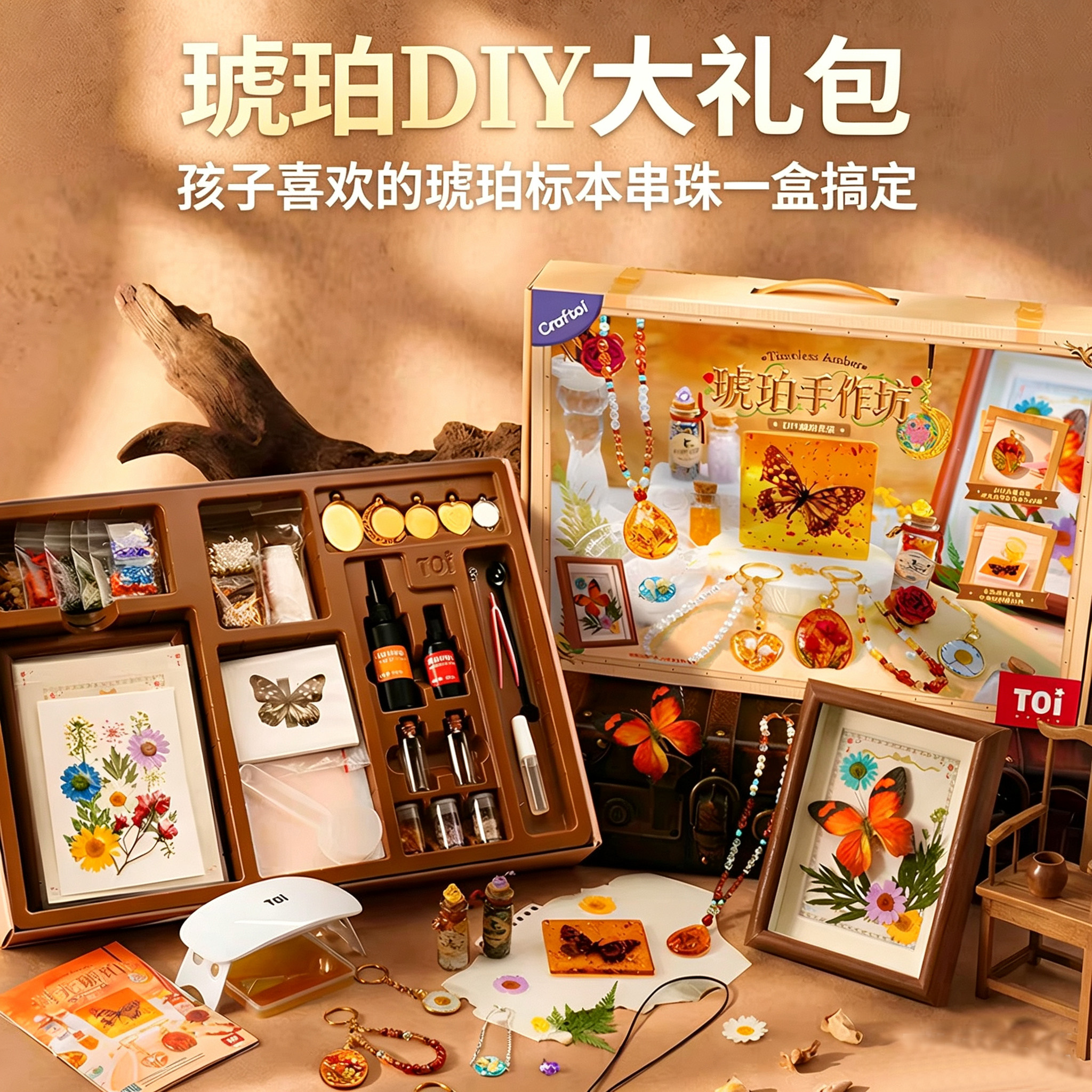 琥珀手工diy材料手链项链昆虫蝴蝶标本8女孩创意儿童玩具生日礼物