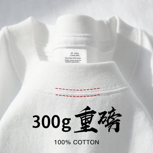 300g重磅纯棉短袖t恤男款白t打底新款夏季圆领宽松纯白潮流上衣