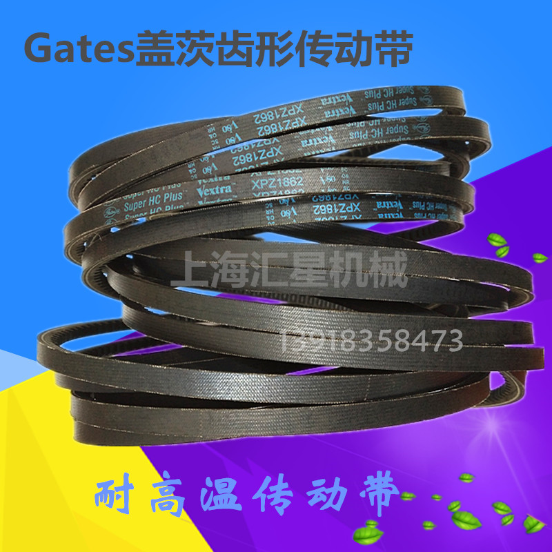原装进口三角带 空压机皮带 齿形带 Gates美国盖茨三角带XPZ-1010