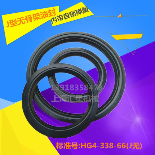 无骨架油封 J型无骨架油封850*900*25 850*910*30 900*950*25