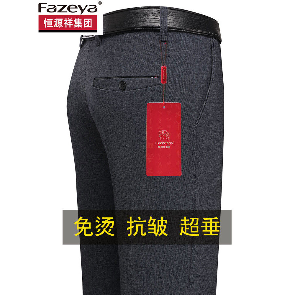 恒源祥集团彩羊休闲男裤春夏季新薄款厚款中老年宽松直筒弹力西裤