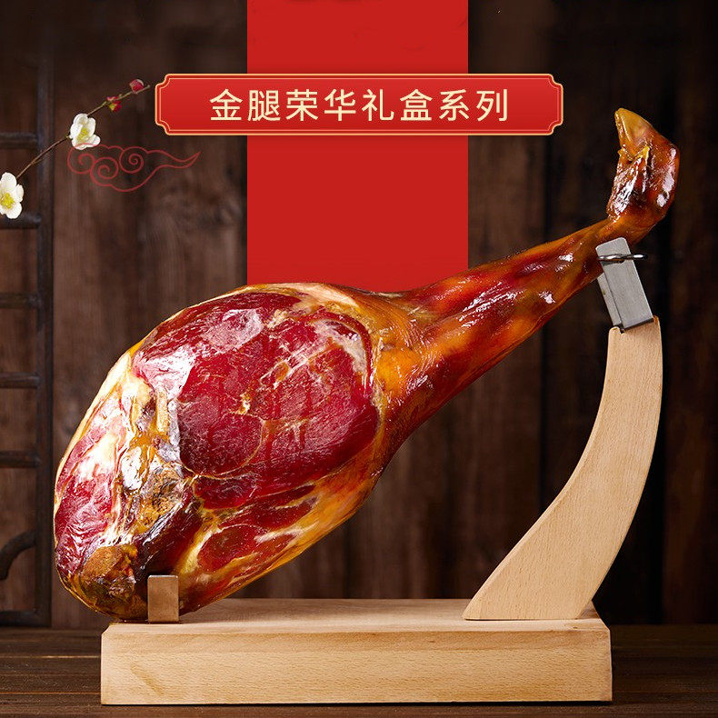 正宗金华华统火腿7斤8斤整腿礼盒装分割切片火腿肉煲汤提鲜特产