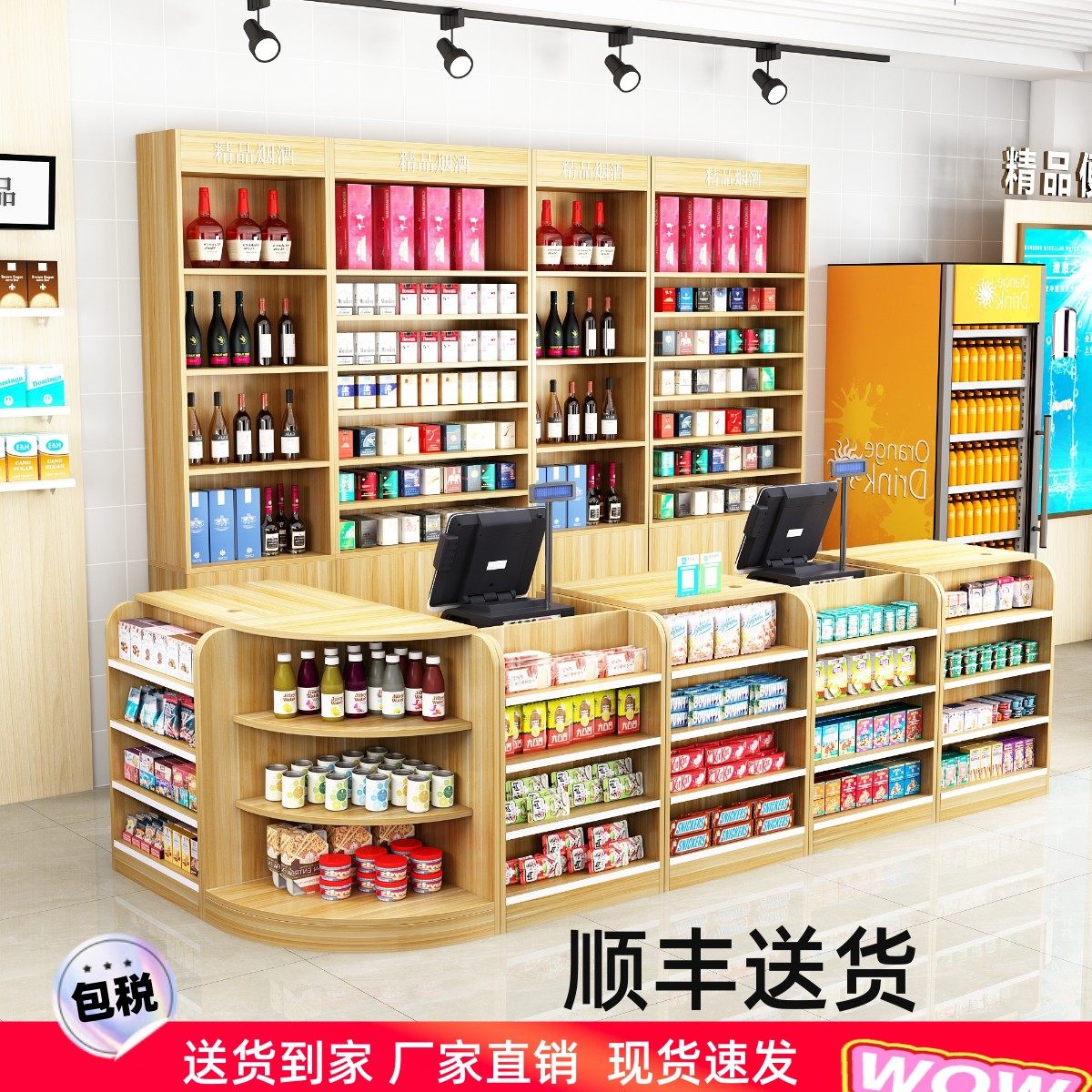 收银台柜台转角便利店简约现代烟柜酒柜一体超市小卖部商用小柜台,商业/办公家具,收银台,淘宝优惠券,粉丝福利购,淘宝优惠卷