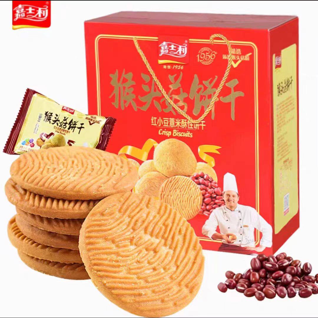 嘉士利猴头菇红小豆薏米酥性饼干无糖山药健康食品小吃礼盒独立装