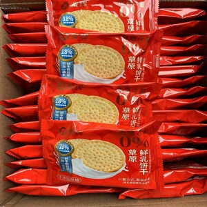 新正品蒙辉草原鲜乳大饼0蔗糖含量不加一滴水鲜牛奶和面营养饼干
