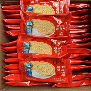 新正品蒙辉草原鲜乳大饼0蔗糖含量不加一滴水鲜牛奶和面营养饼干