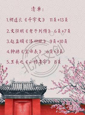 古帖小楷行书字帖对临练习纸1.5方格1.8竖线格熟宣蒙肯纸不洇墨