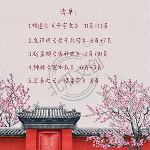 古帖小楷行书字帖对临练习纸1.5方格1.8竖线格熟宣蒙肯纸不洇墨