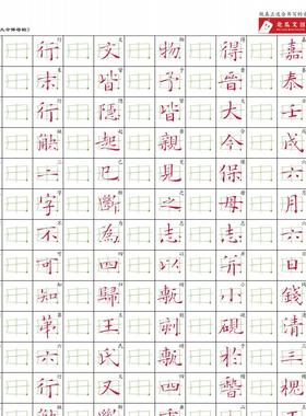 姜夔《跋保母志》练习纸字帖1.5方格1.8竖线格熟宣蒙肯纸不洇墨