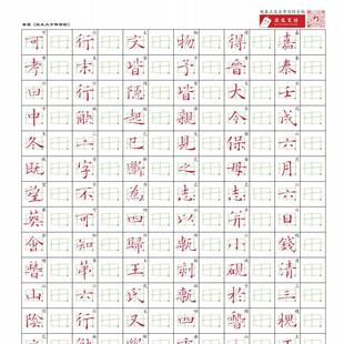 姜夔《跋保母志》练习纸字帖1.5方格1.8竖线格熟宣蒙肯纸不洇墨