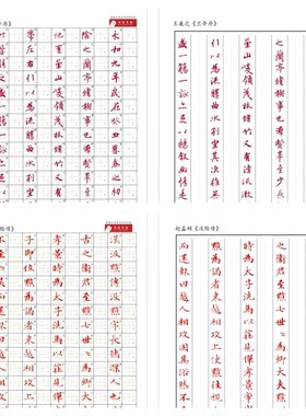 赵孟頫《汲黯传》王羲之《兰亭序》练习纸字帖熟宣蒙肯纸不洇墨
