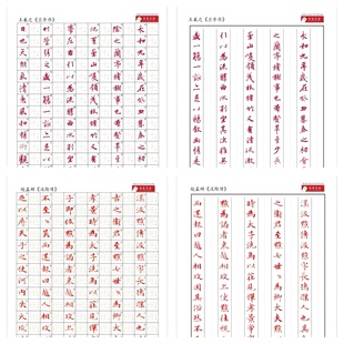 赵孟頫《汲黯传》王羲之《兰亭序》练习纸字帖熟宣蒙肯纸不洇墨