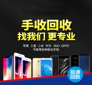 苹果回收电脑 合肥同城上门回收二手机华为vivo 小米 oppo 笔记本