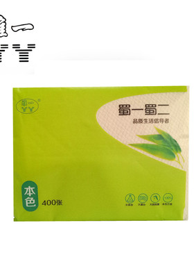 雅一蜀一蜀二本色系列双层压花纸400张 家用厕纸5包装 擦手纸包邮
